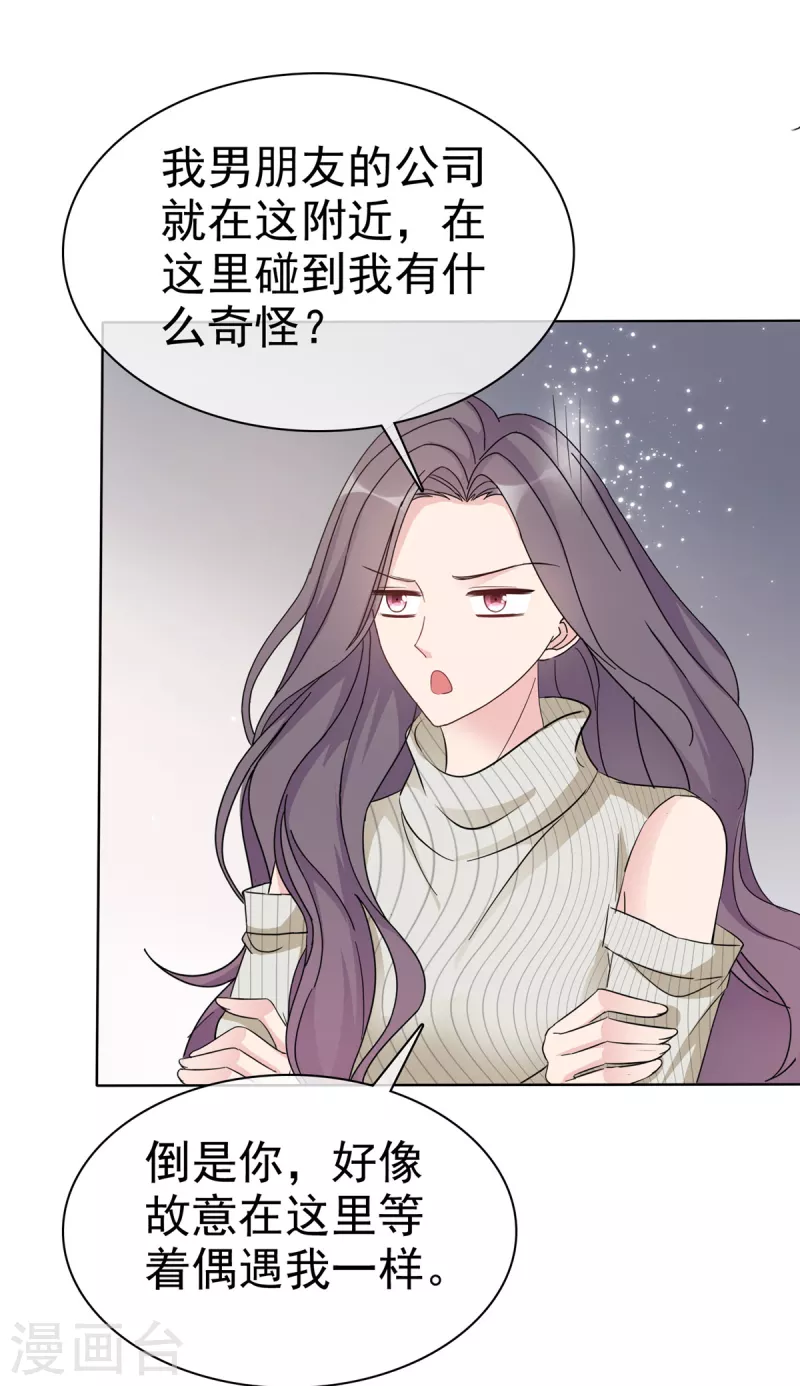 第31话 不许动我女朋友8
