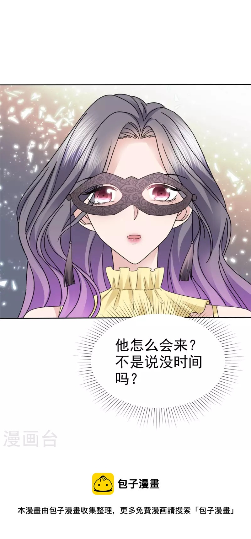 第61话 男人都是大猪蹄子！29