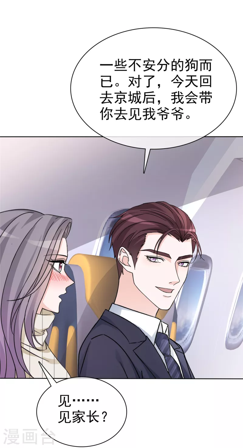 第35话 走吧，夫人0