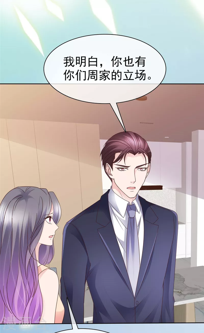 第104话 我打算退出了12