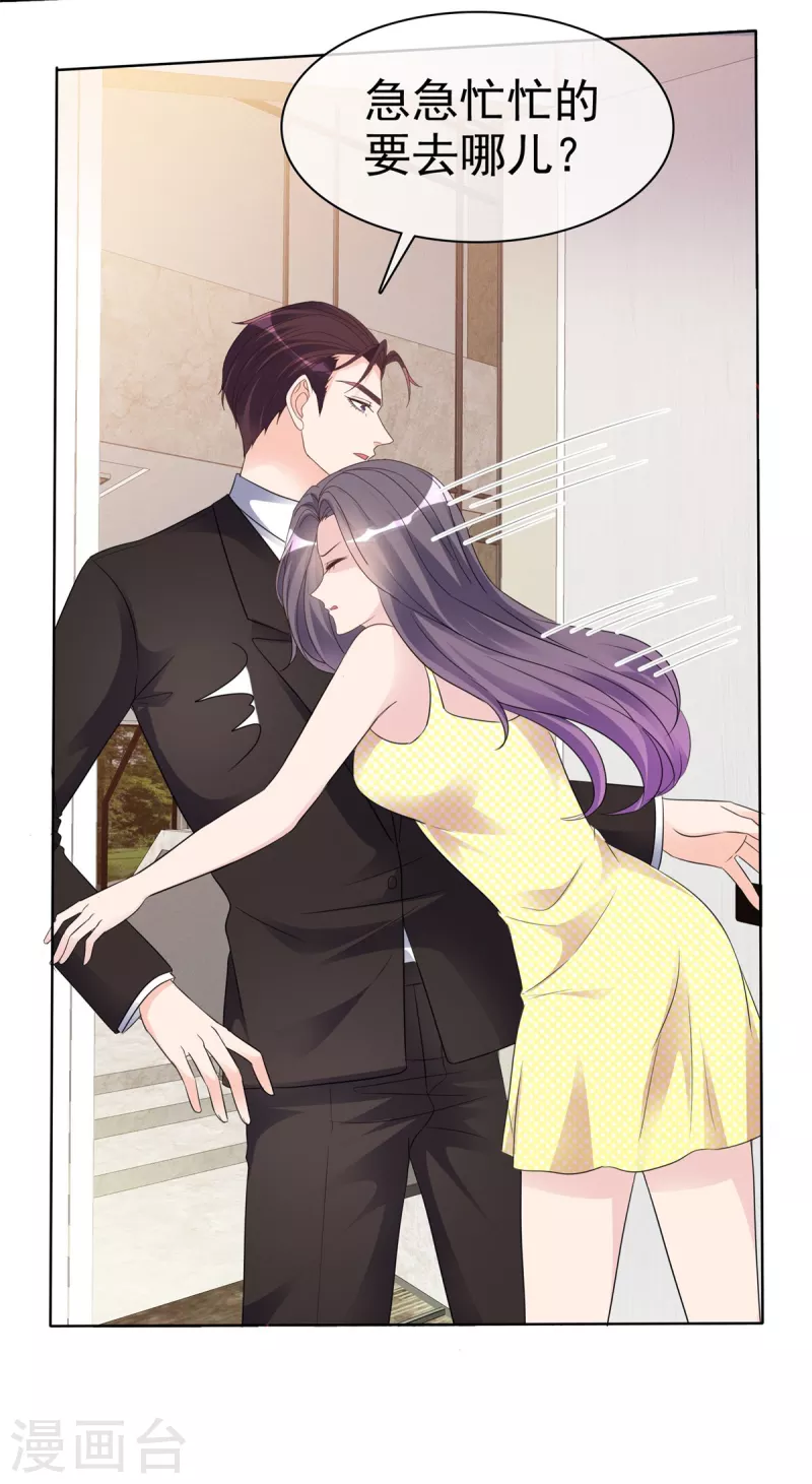 第27话 昨晚发生了什麽？4