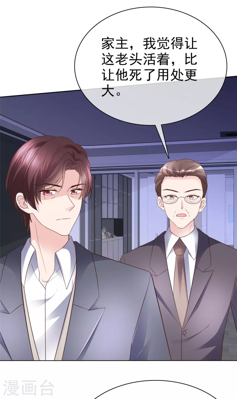 第108话 股份重要还是女人重要？7