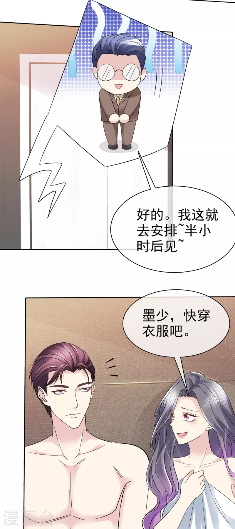 第45话 没有贤者时间，谢谢~9