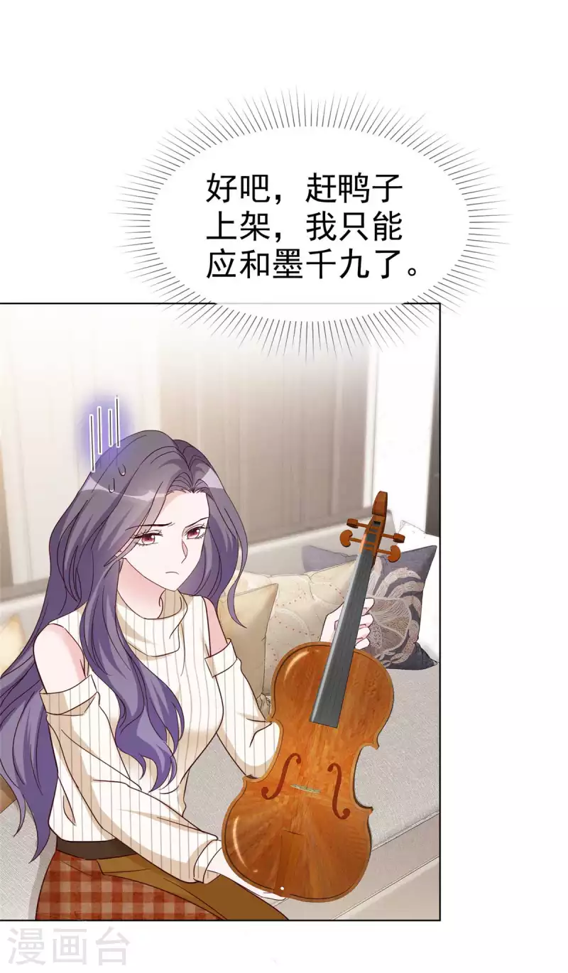 第39话 这曲子...好耳熟！10