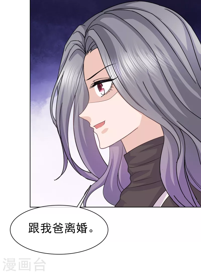 第86话 是她逼我的23
