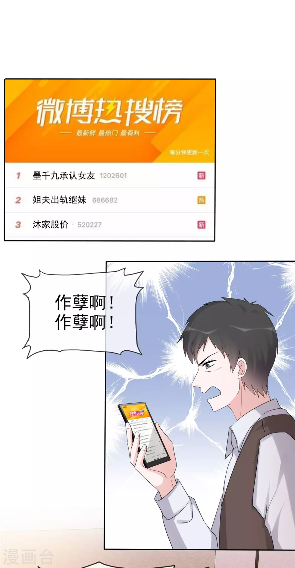 第8话 丢脸丢到全国了！13