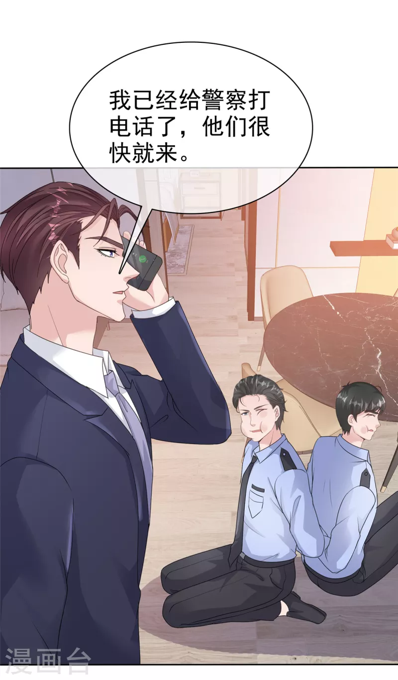 第77话 来了还想跑？！9