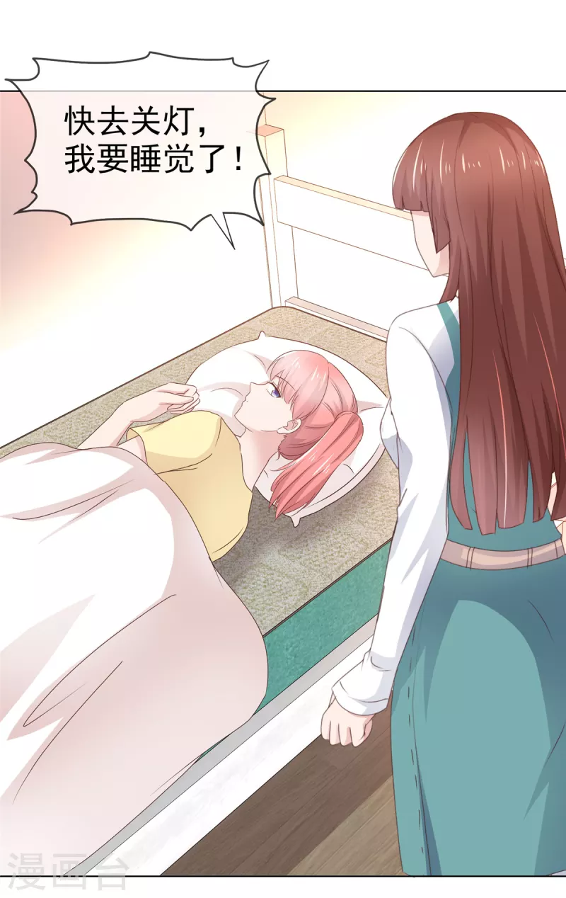 第91话 故意针对我23