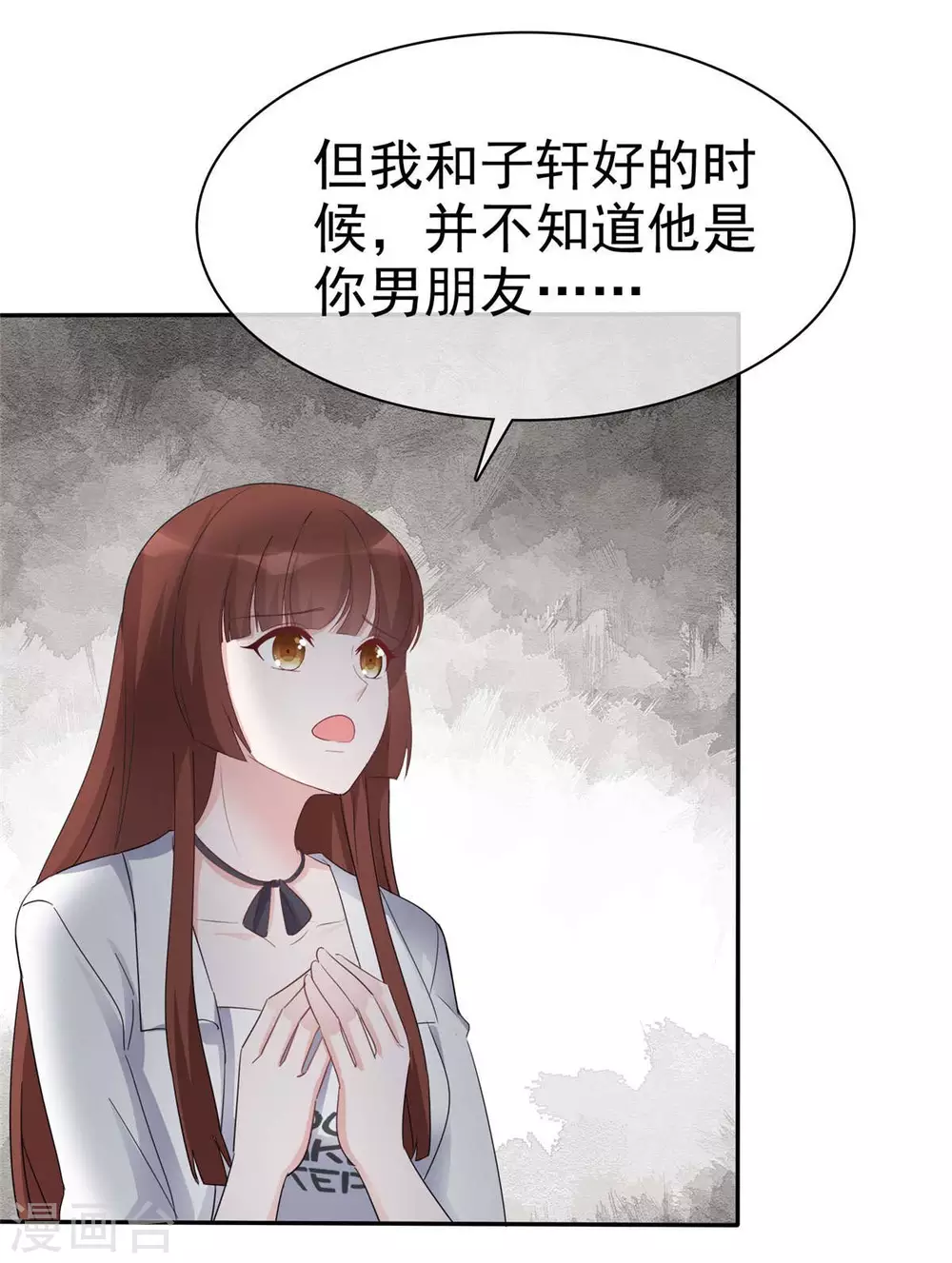 第11话 姐姐，你打我吧！9