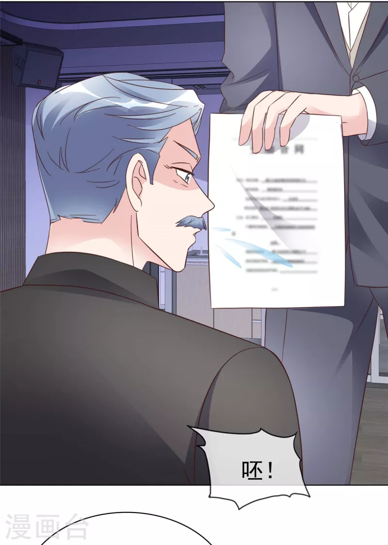 第108话 股份重要还是女人重要？4