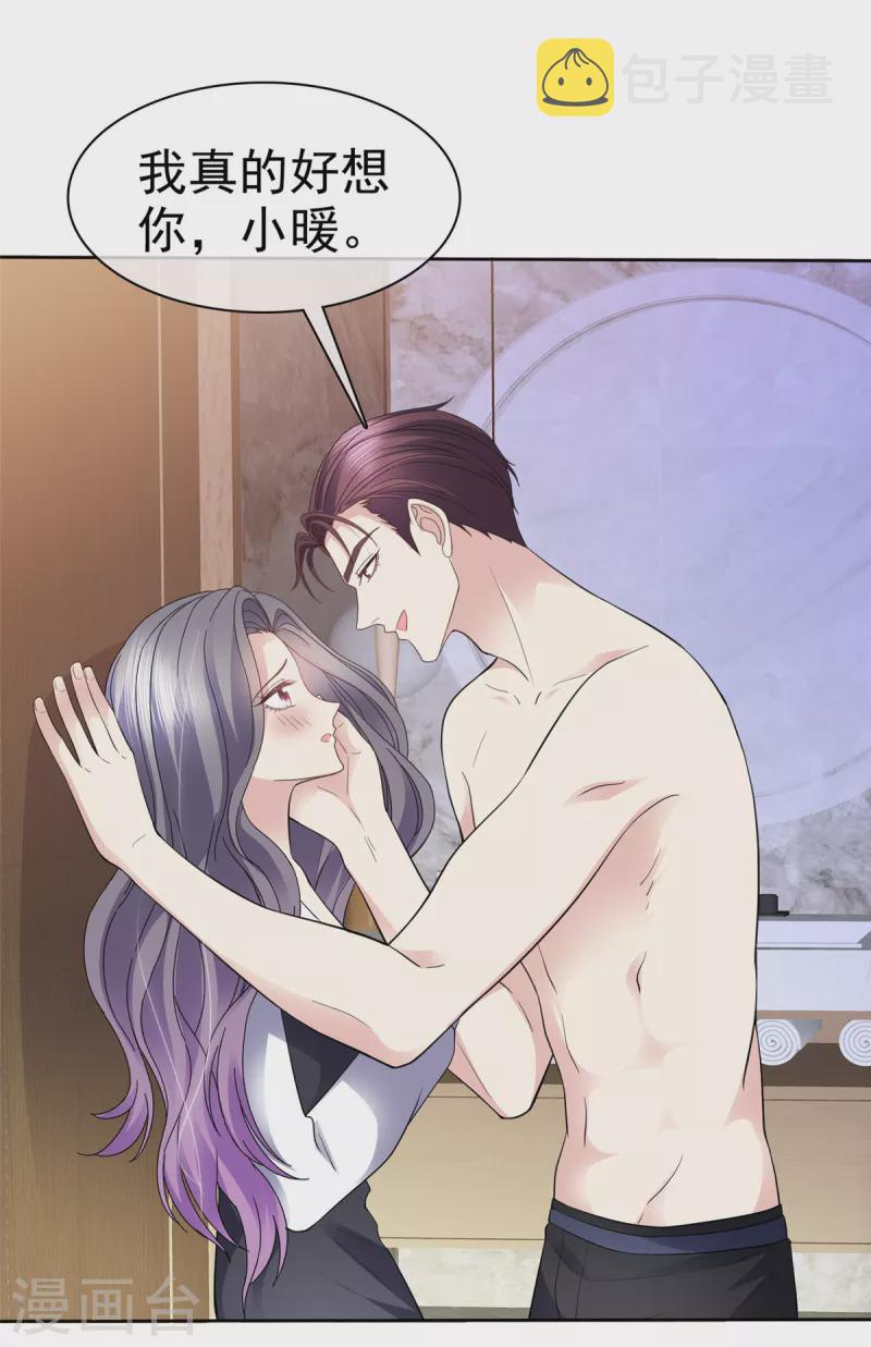 第56话 脱吧！8
