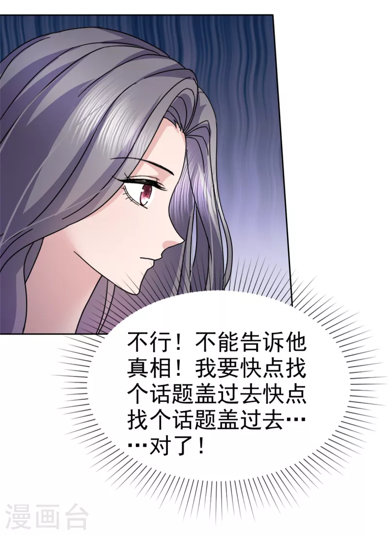 第57话 让它成爲现实吧！19