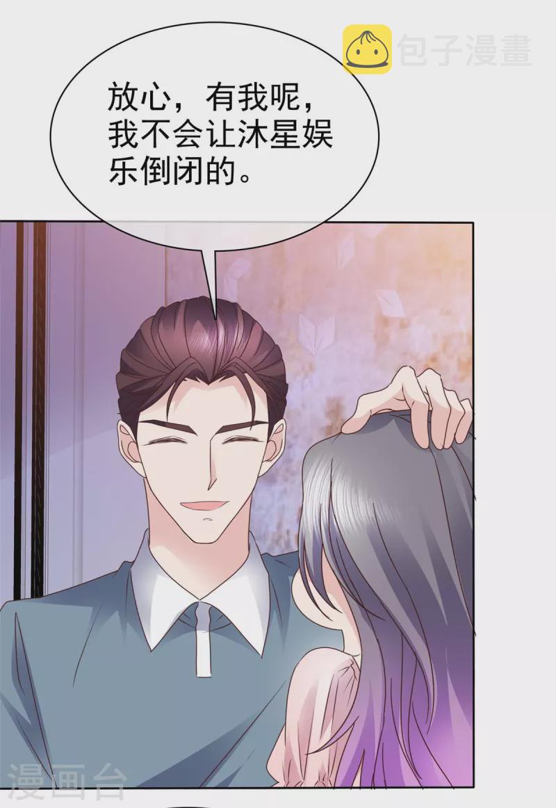 第96话 爱你没有理由7