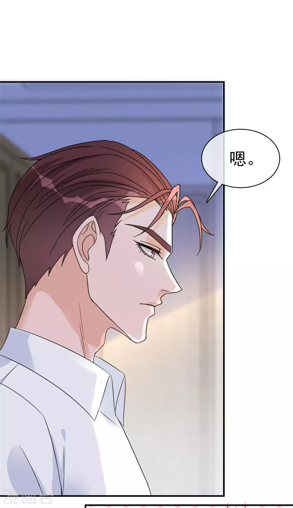 第3话 滚吧，渣男！25