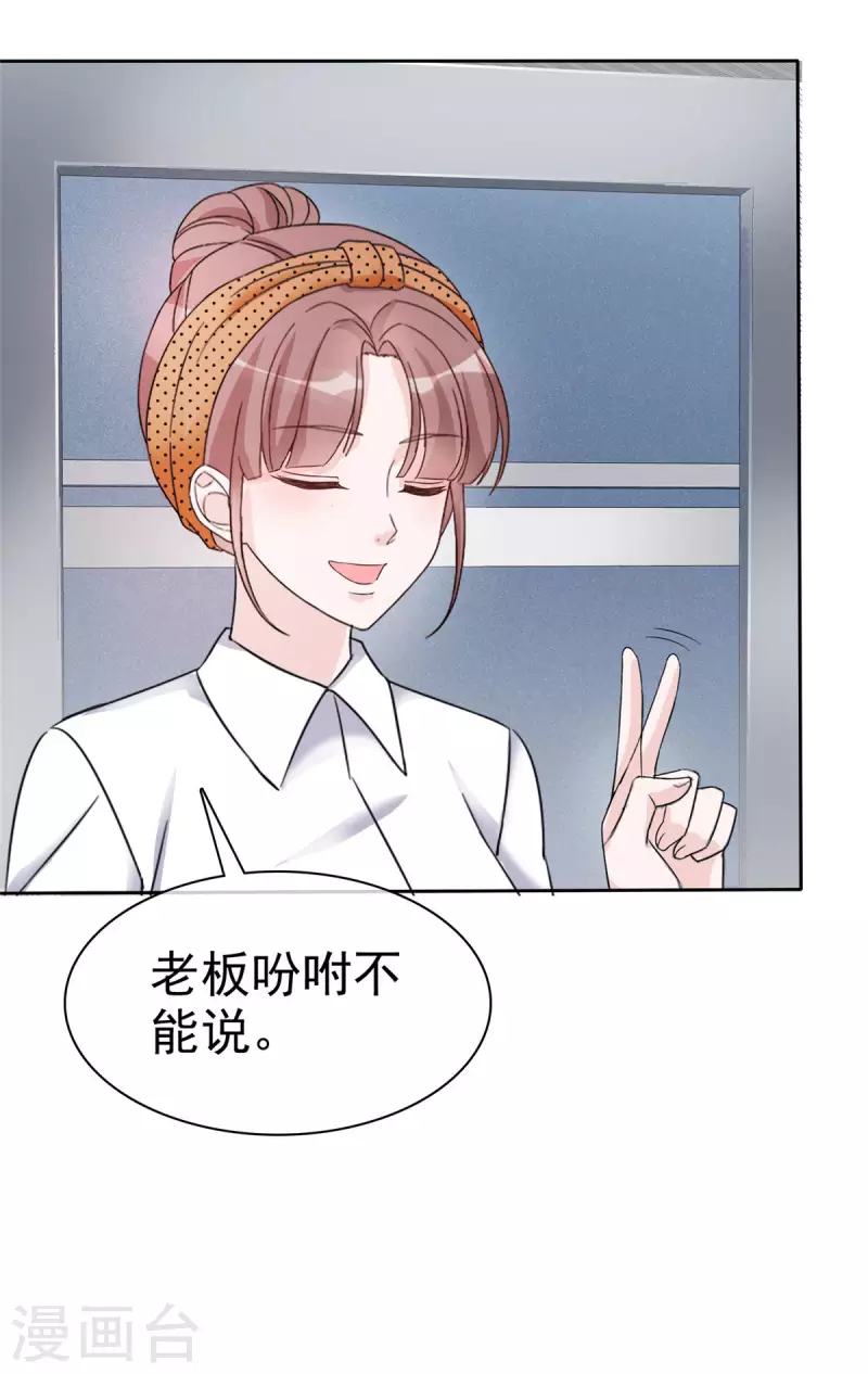 第19话 老板娘好！14