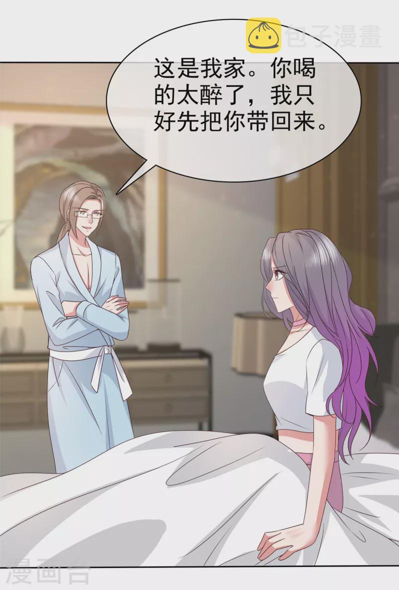 第71话 伤你很深啊13