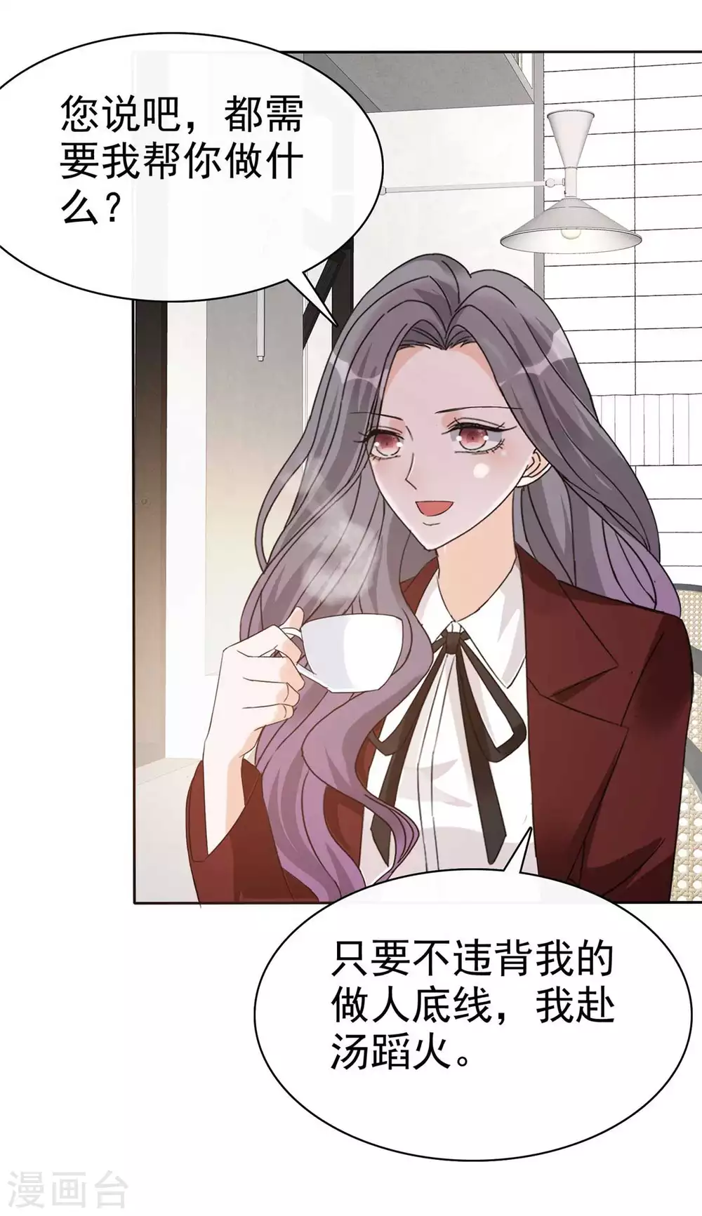 第9话 做我女朋友8