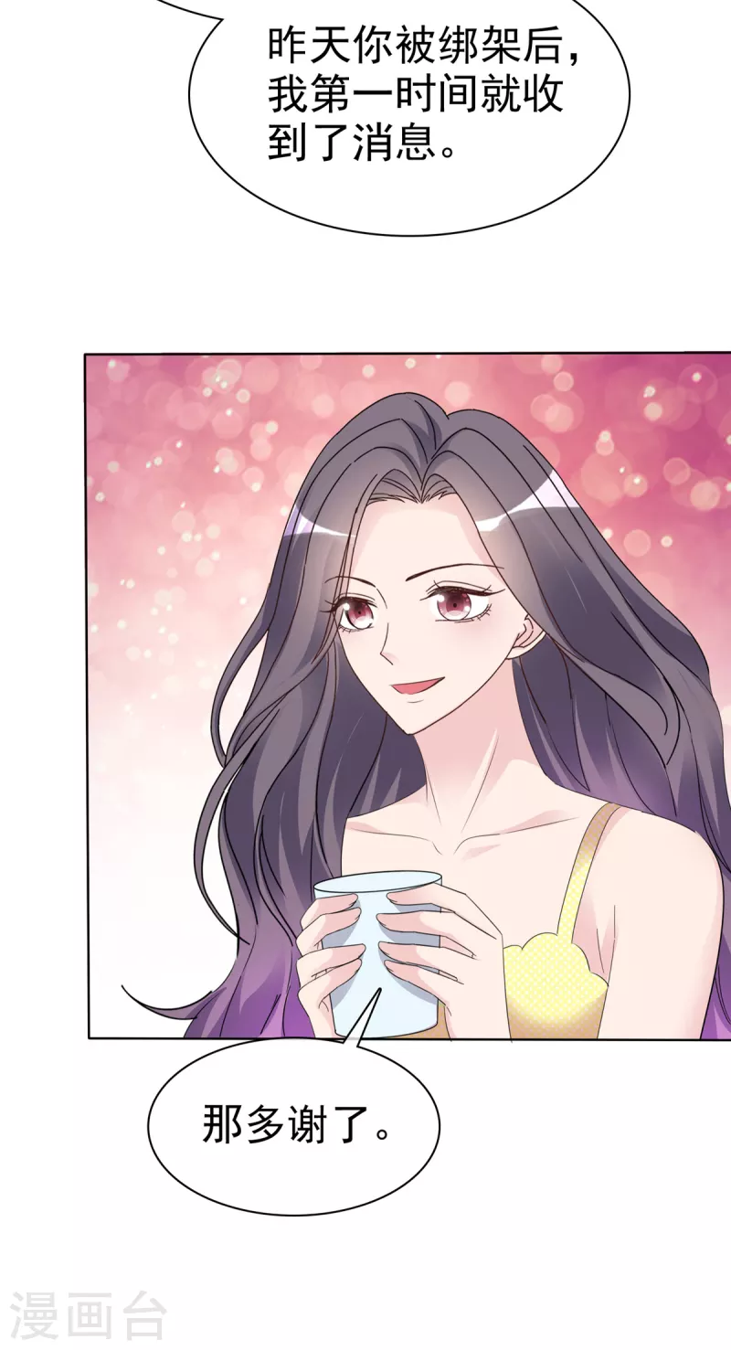 第27话 昨晚发生了什麽？11