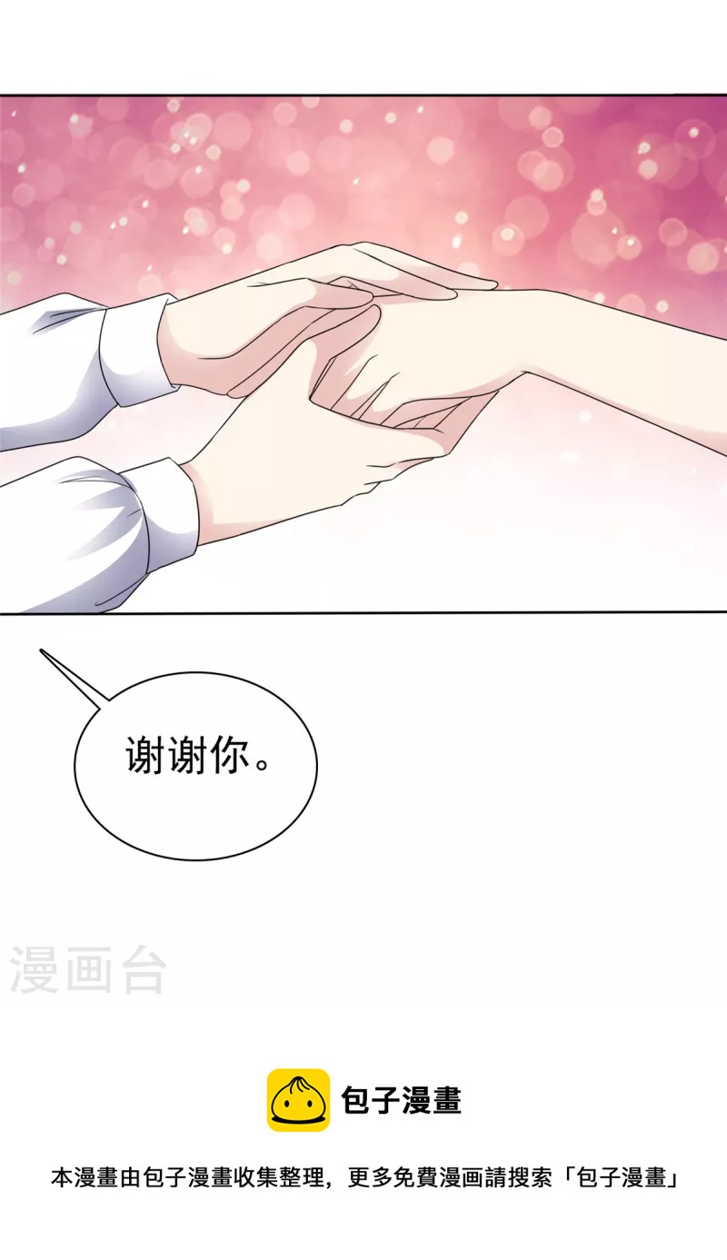第51话 分手後无缝衔接？20