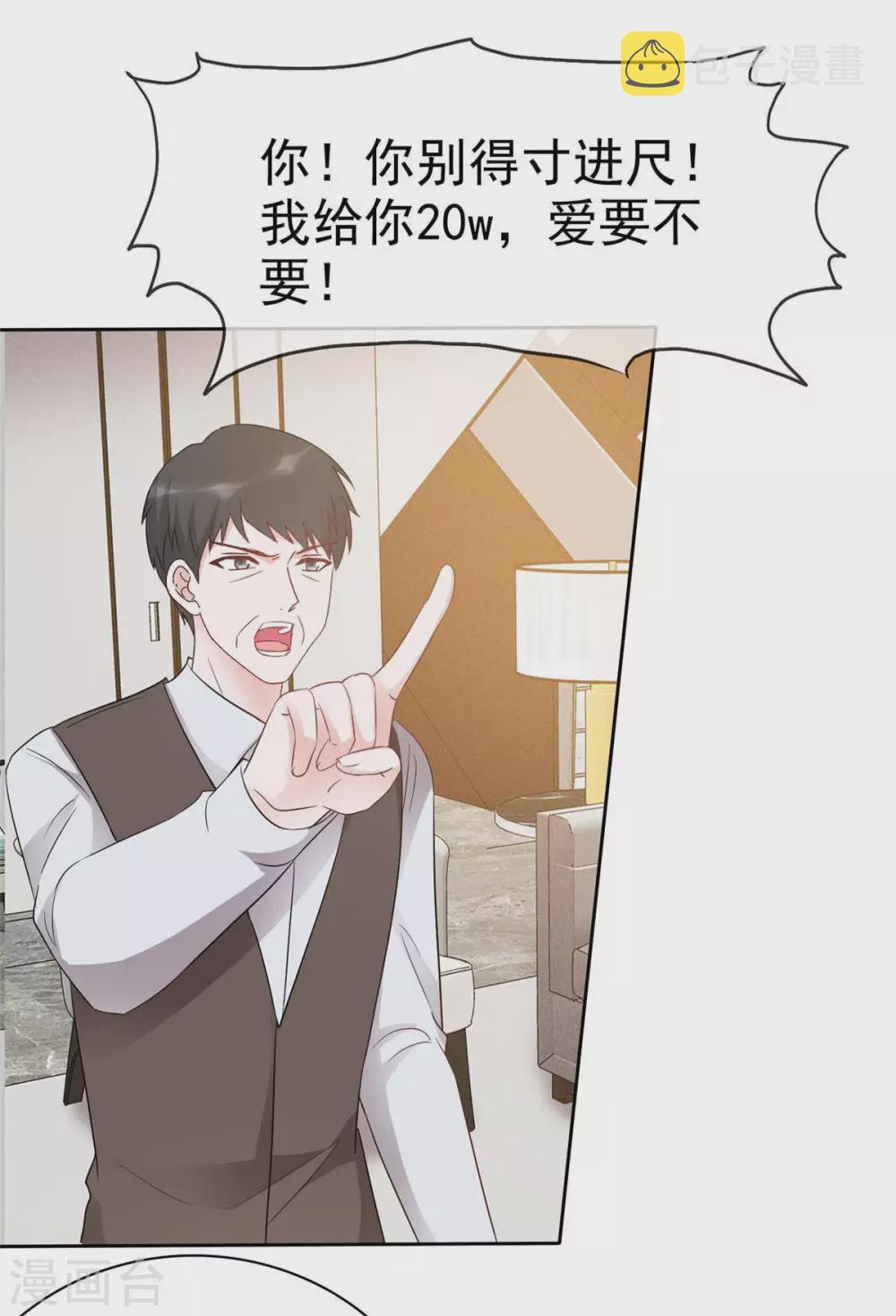 第11话 姐姐，你打我吧！22