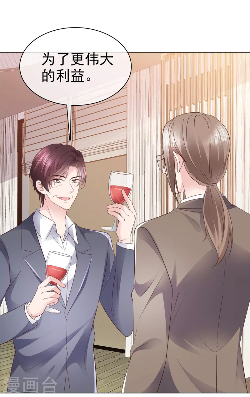 第100话 她出事了？19