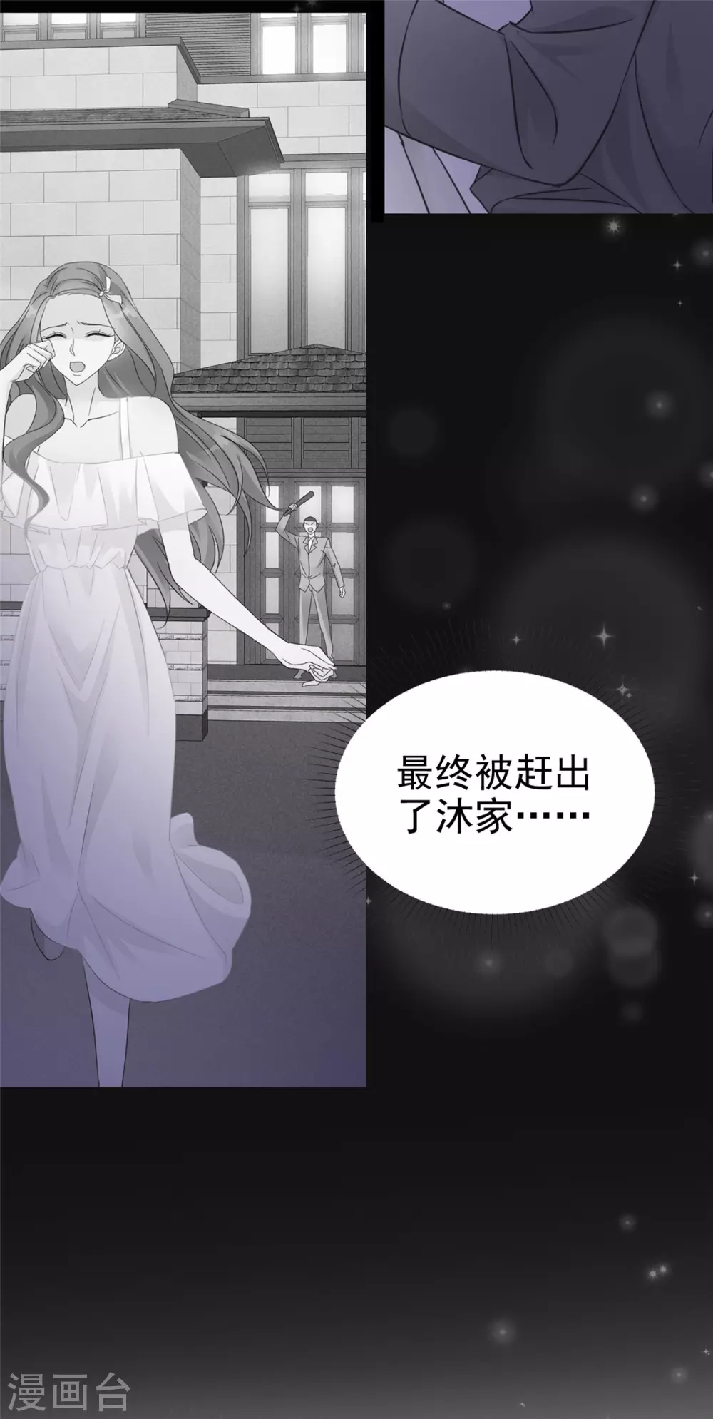 第1话 重回陷阱14