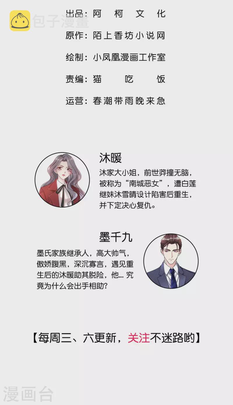 第18话 “父慈女孝”1