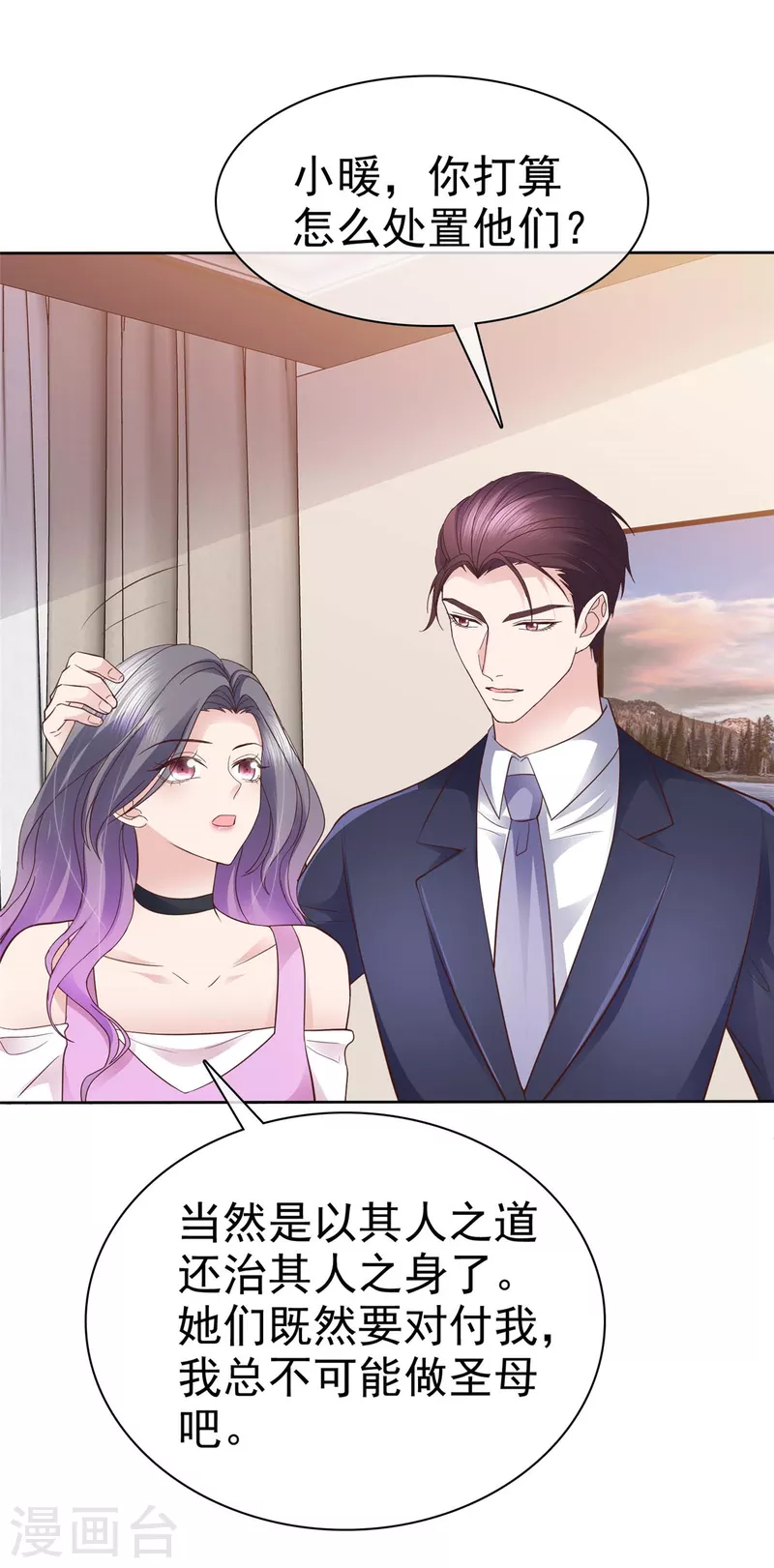 第85话 将计就计7