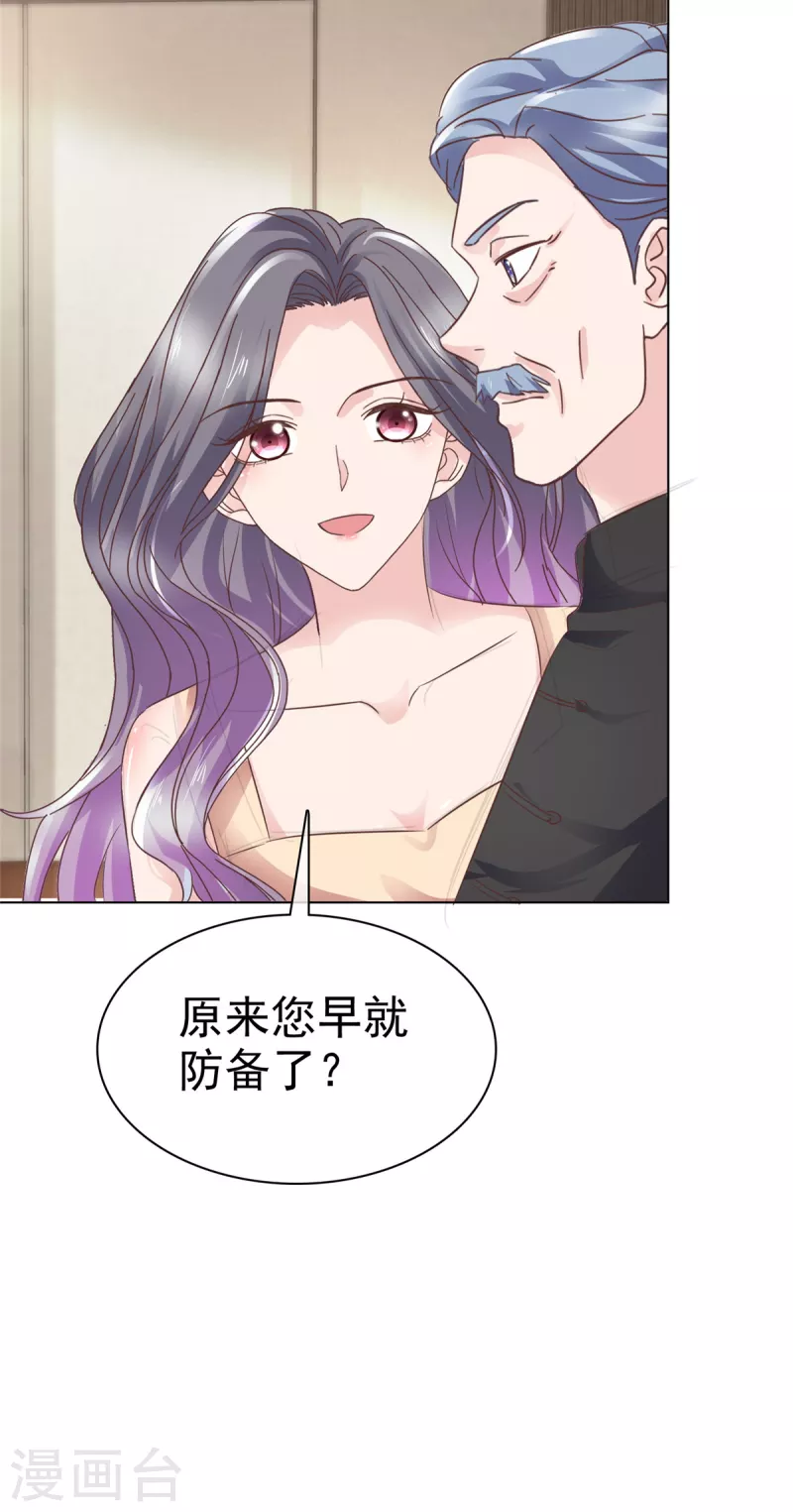 第109话 原来您早就有防备？17
