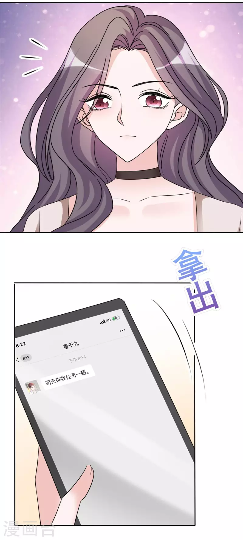 第19话 老板娘好！6
