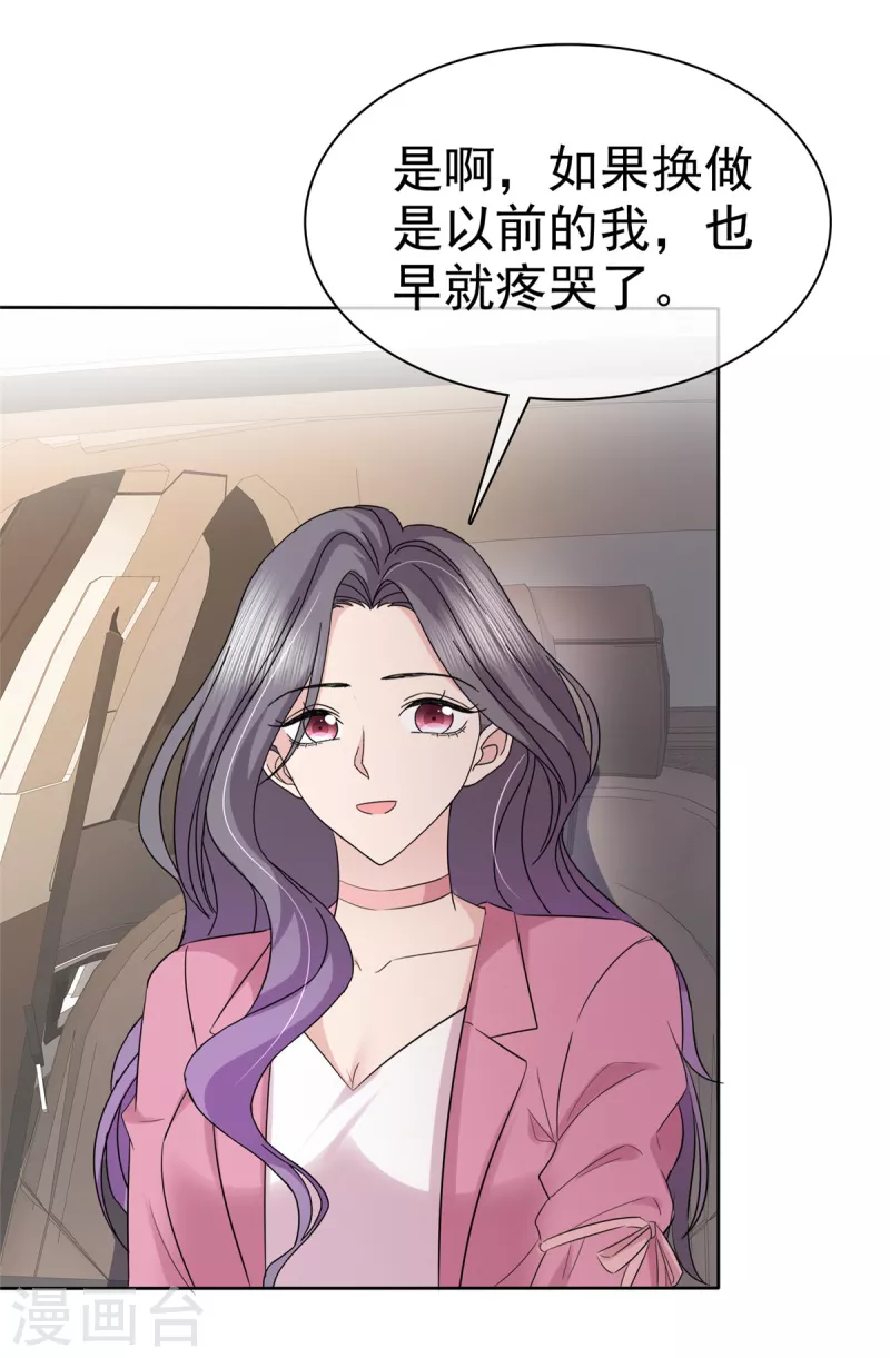 第67话 帮我个小忙2
