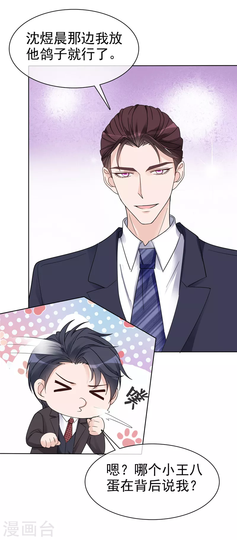 第34话 你好像脸色不太好？9