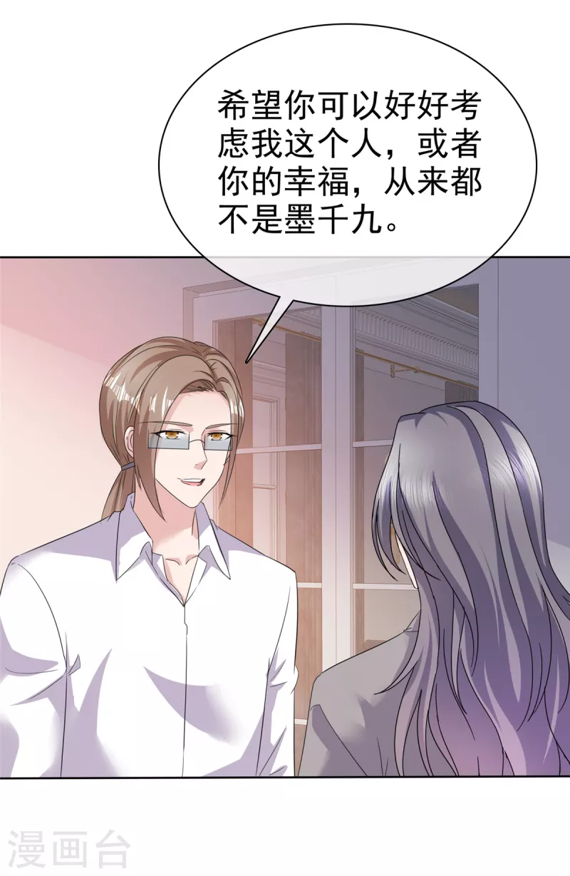 第73话 想做你的男朋友24