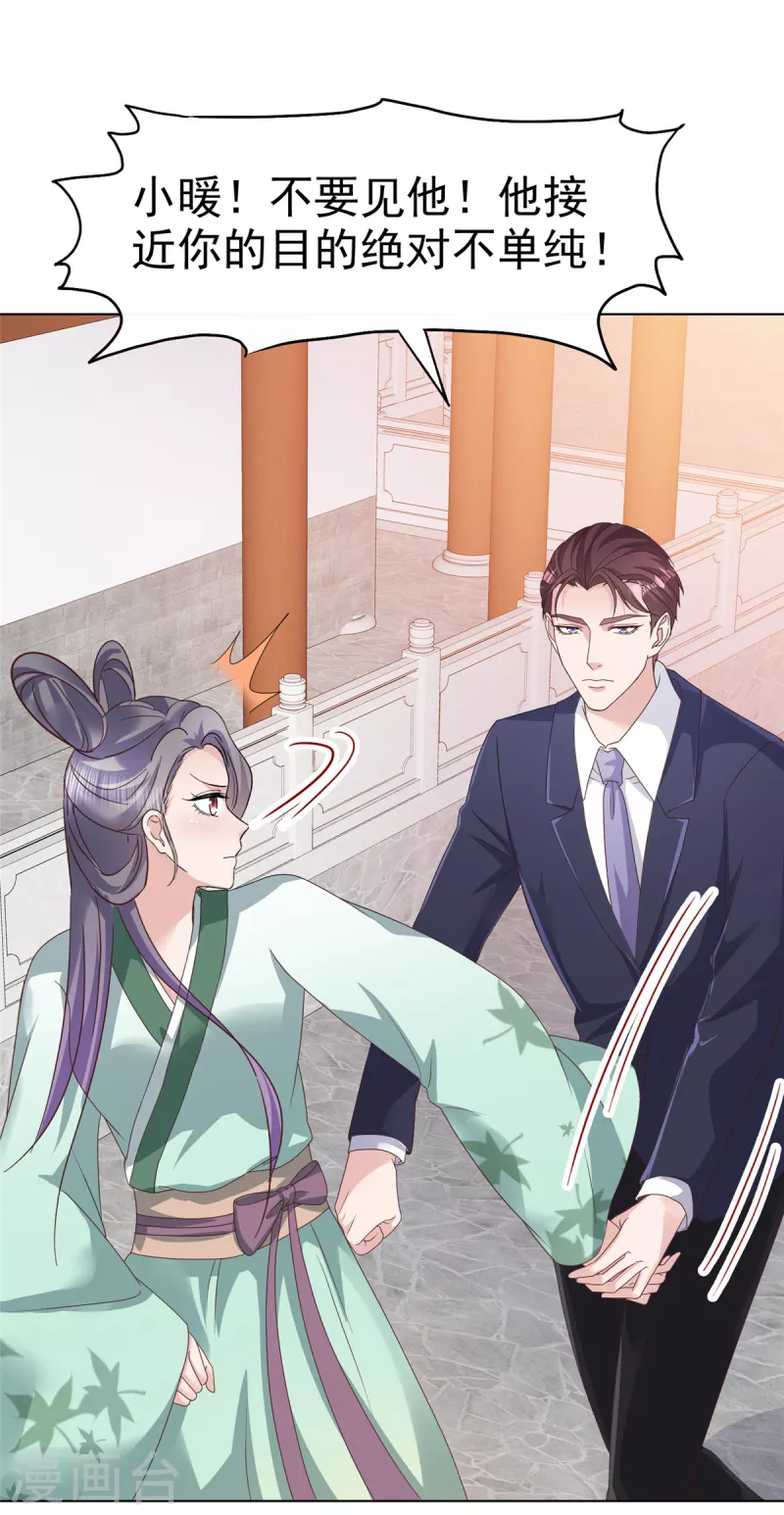 第69话 她是我女人！21