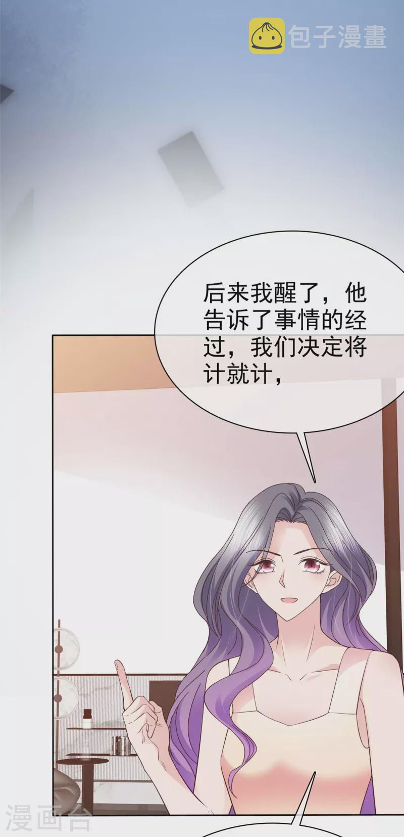 第104话 我打算退出了6