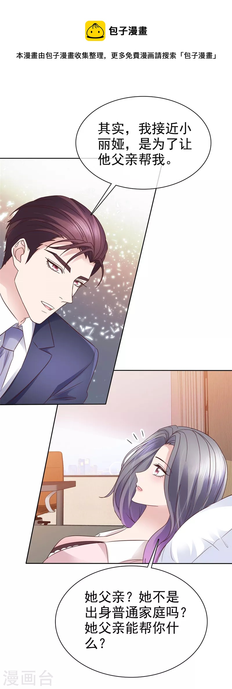 第78话 这是我第一次4
