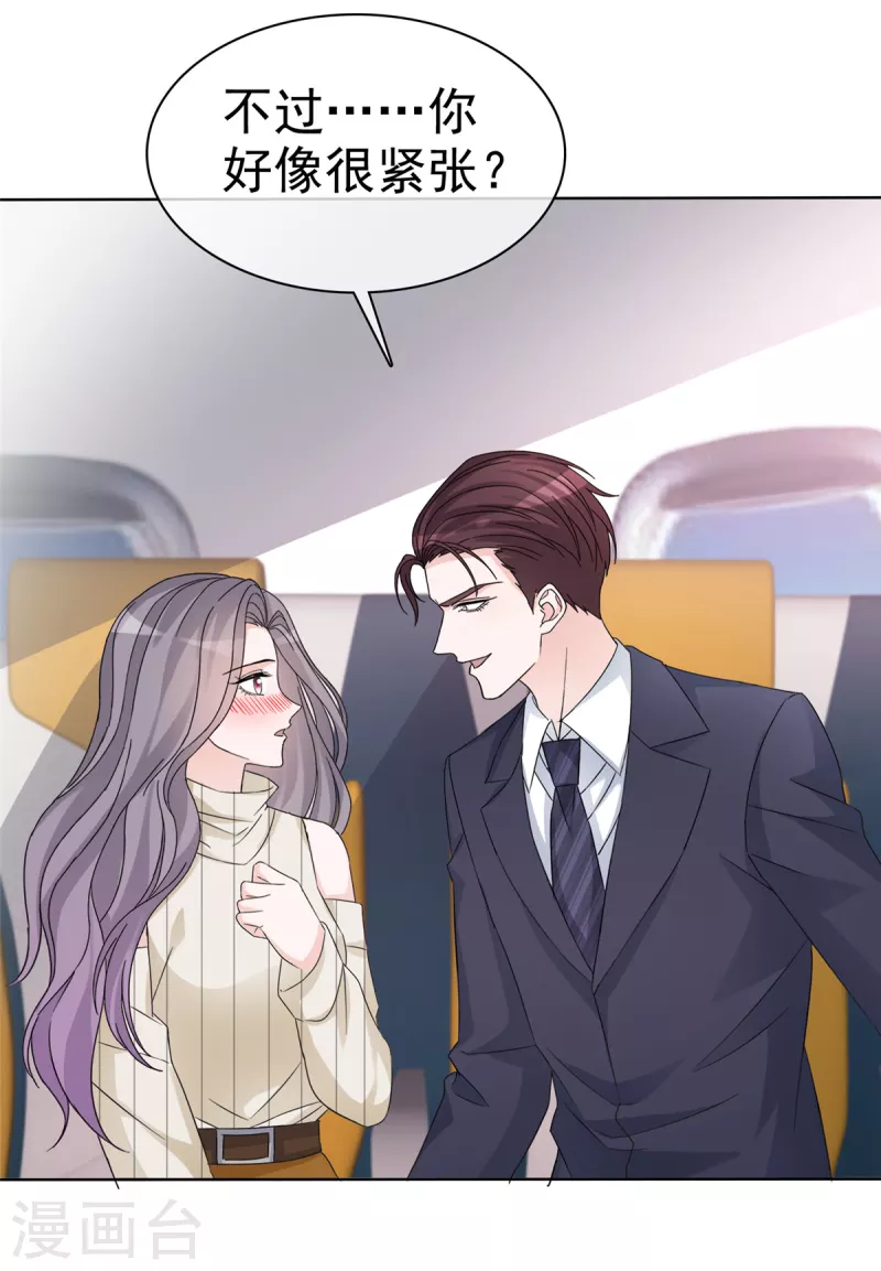 第35话 走吧，夫人2