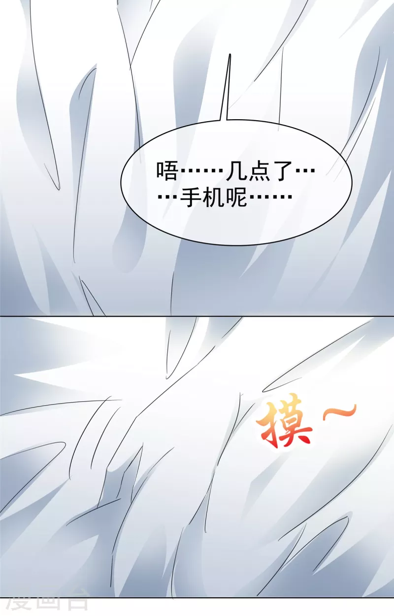 第45话 没有贤者时间，谢谢~4