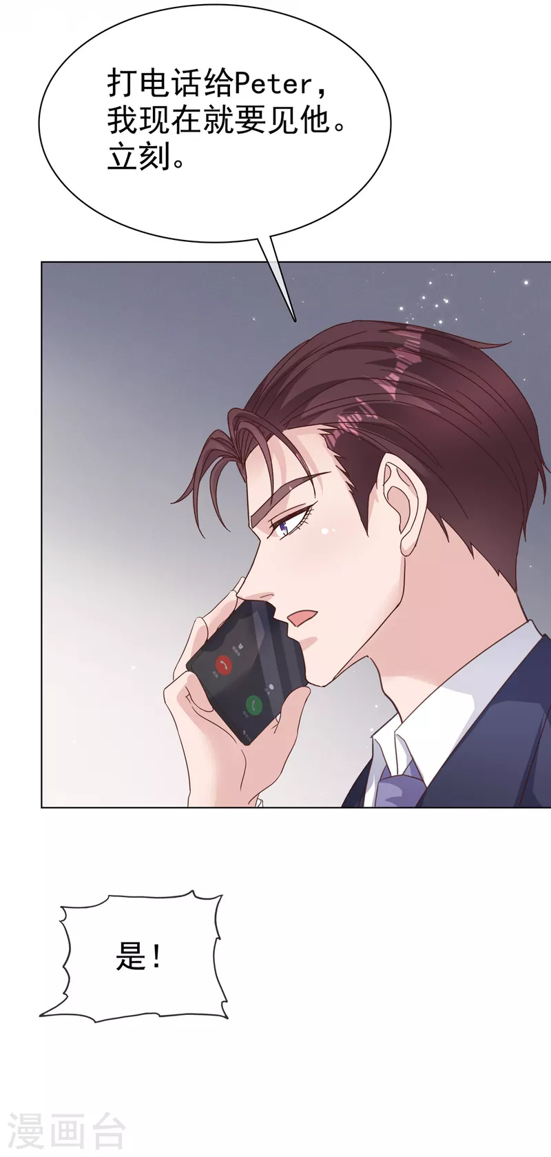 第70话 你怎麽在这里？4