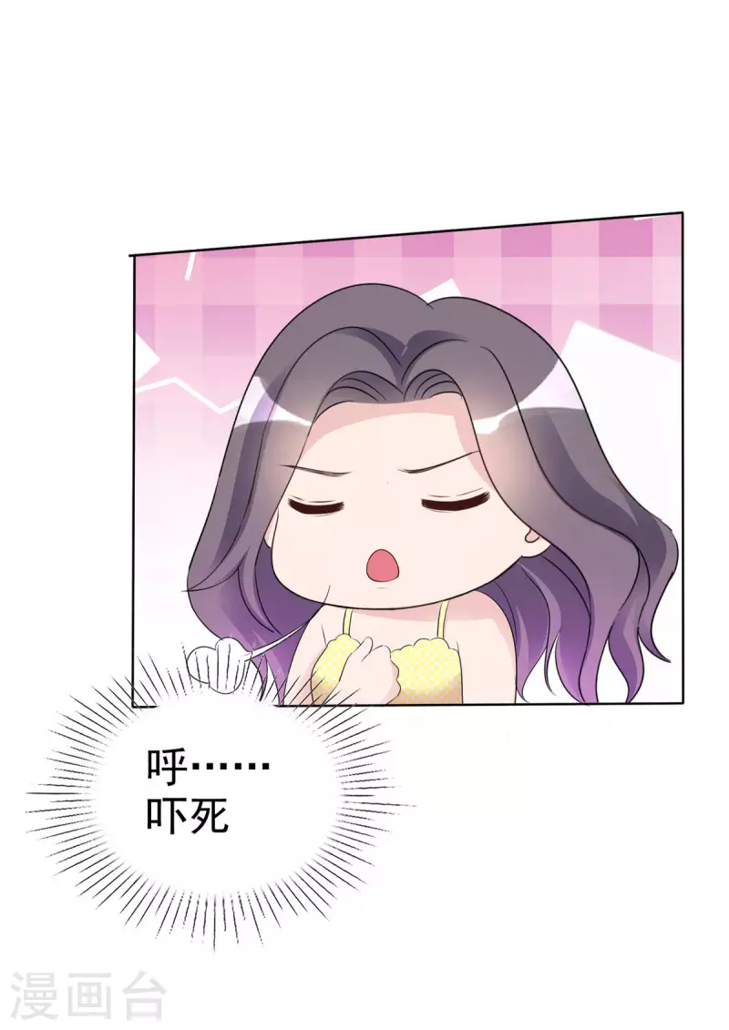 第29话 你这是在求我？0
