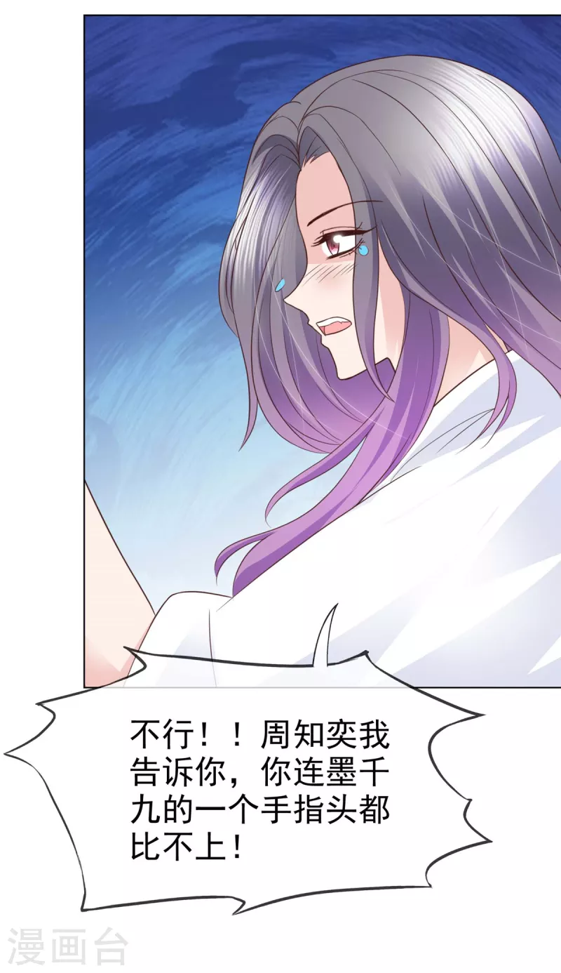 第102话 做一笔交易4