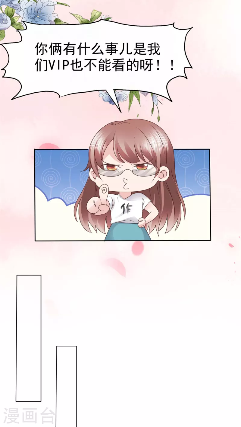 第96话 爱你没有理由14