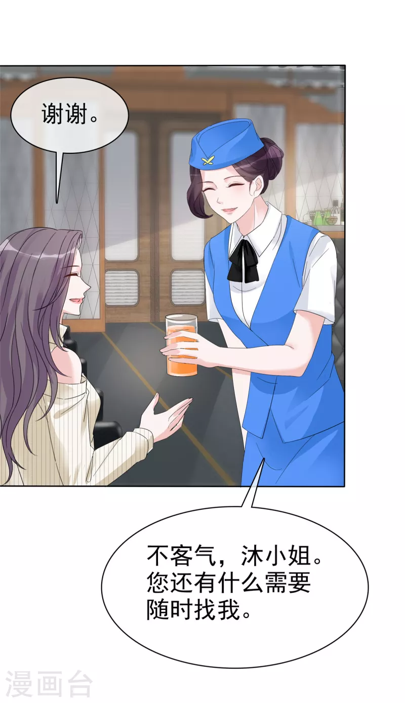 第34话 你好像脸色不太好？13