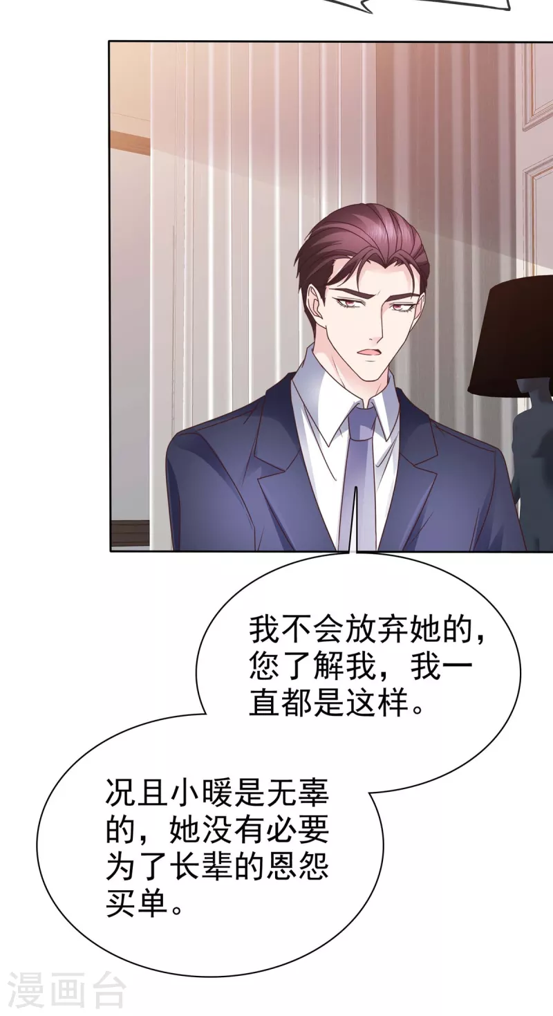 第105话 哪里来的小提琴声？3