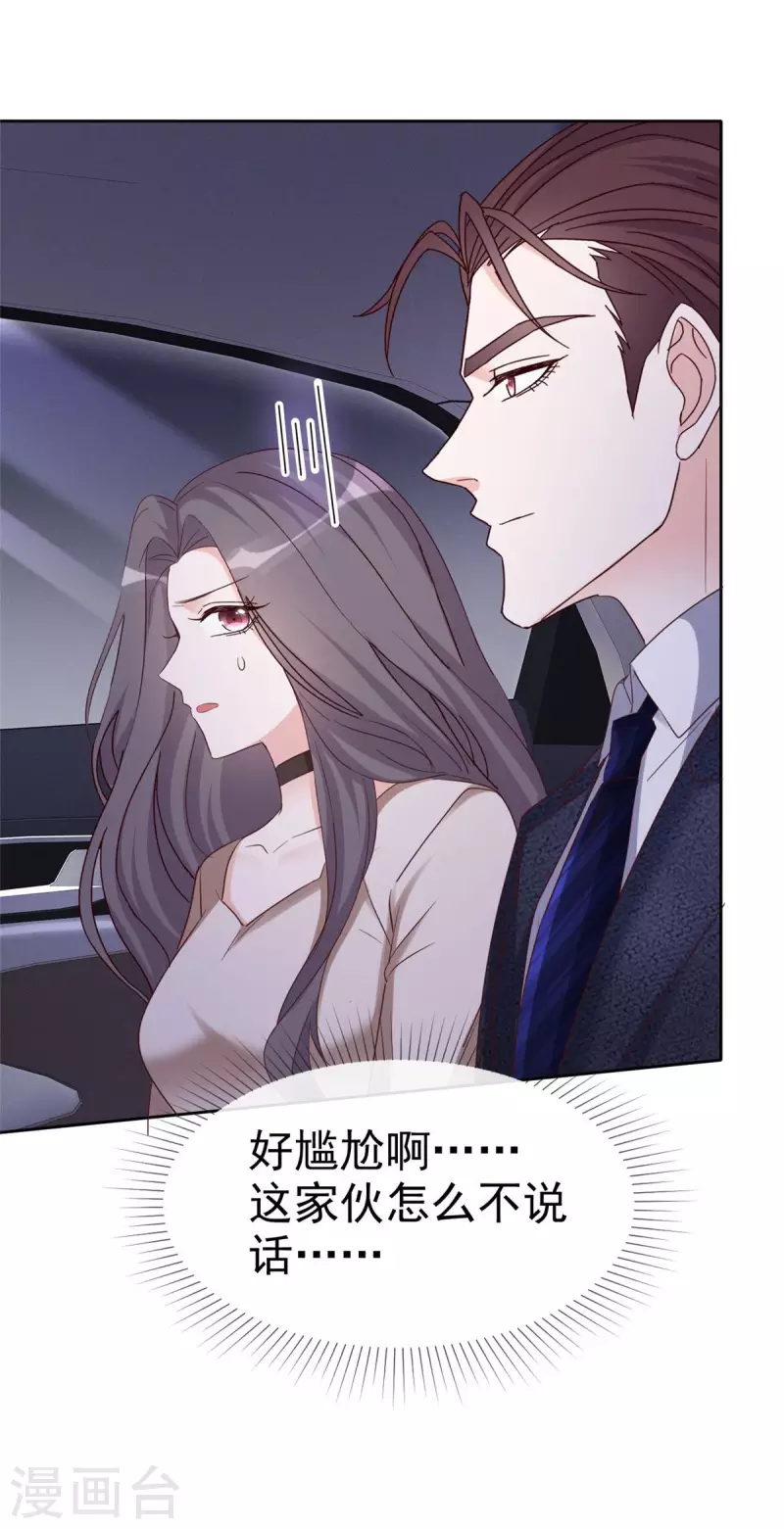 第17话 合约女友5