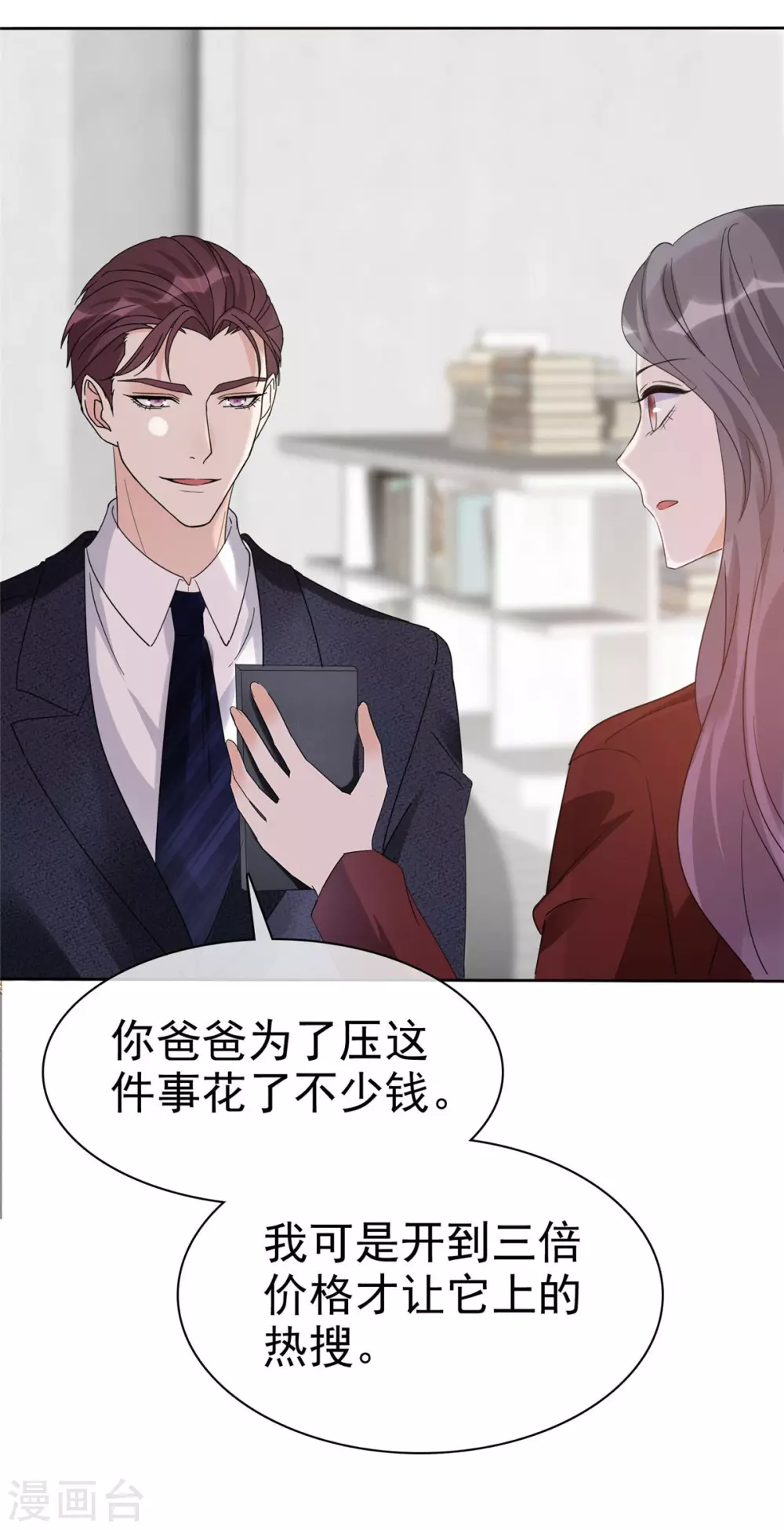 第8话 丢脸丢到全国了！21