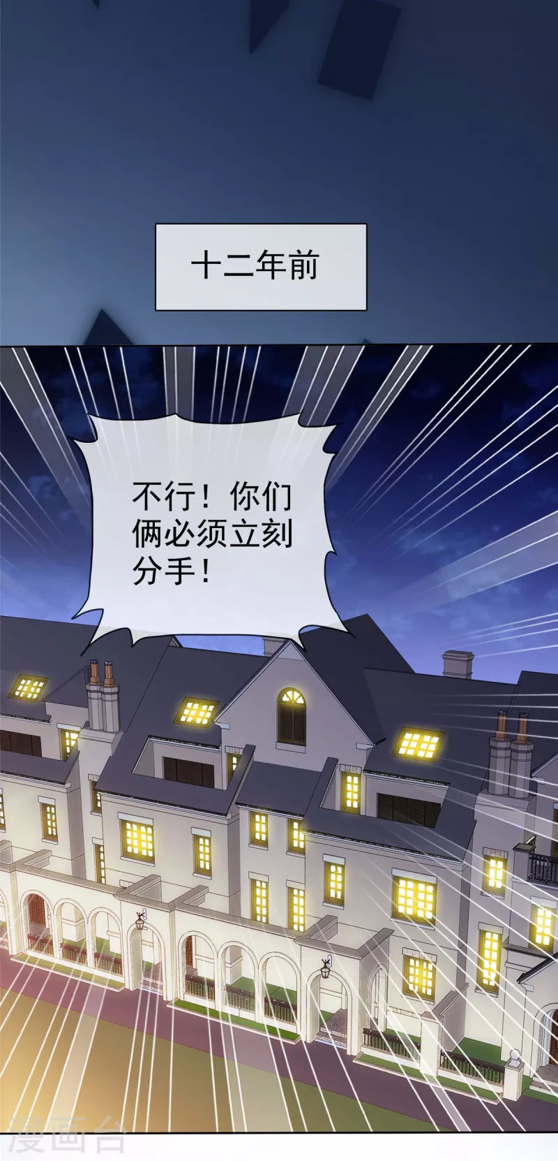 第110话 害死了我的小优21