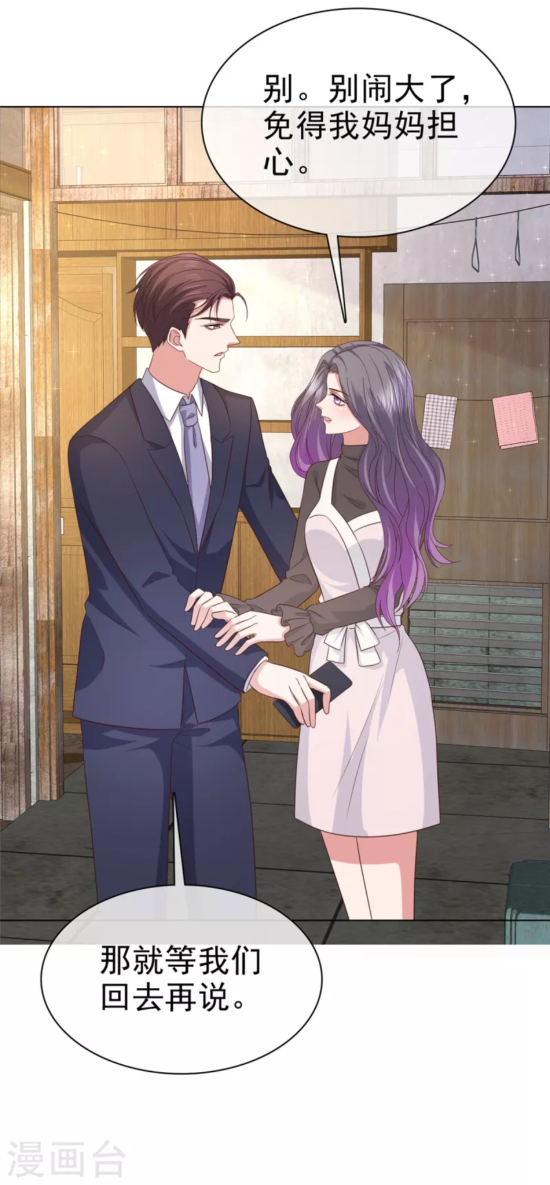 第87话 脸被打了？22