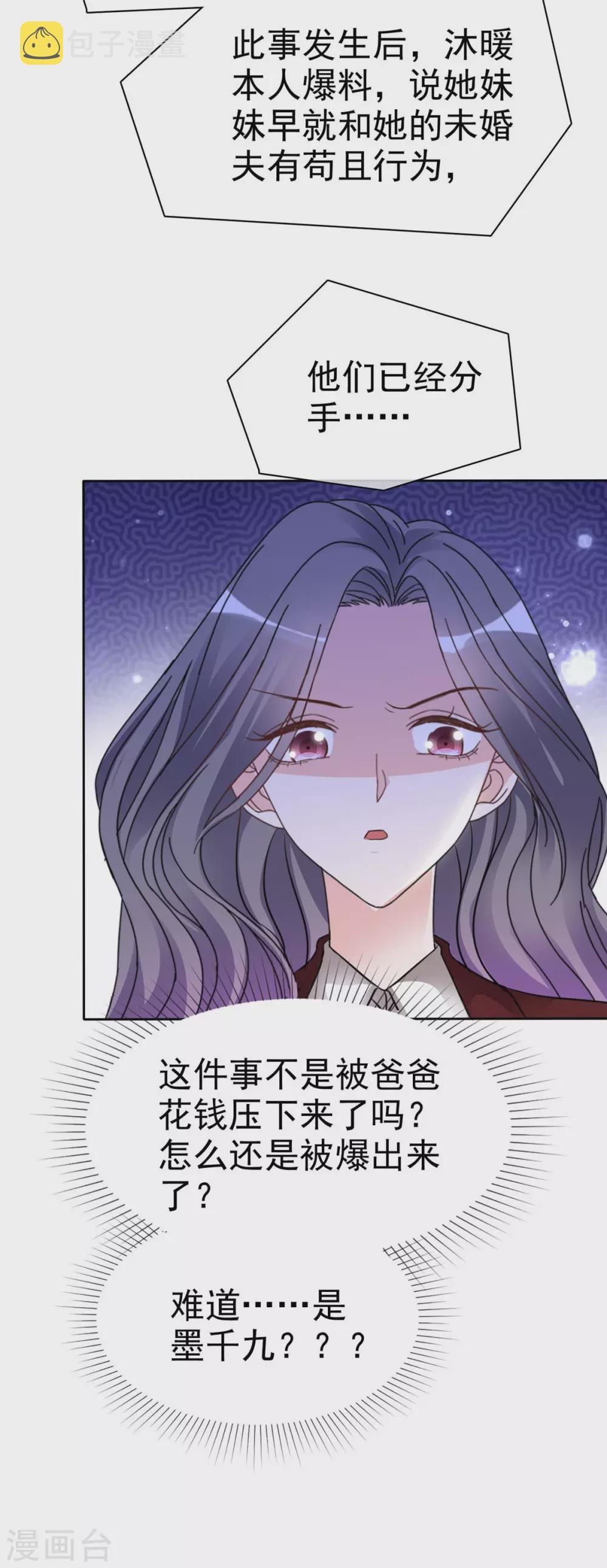 第8话 丢脸丢到全国了！12
