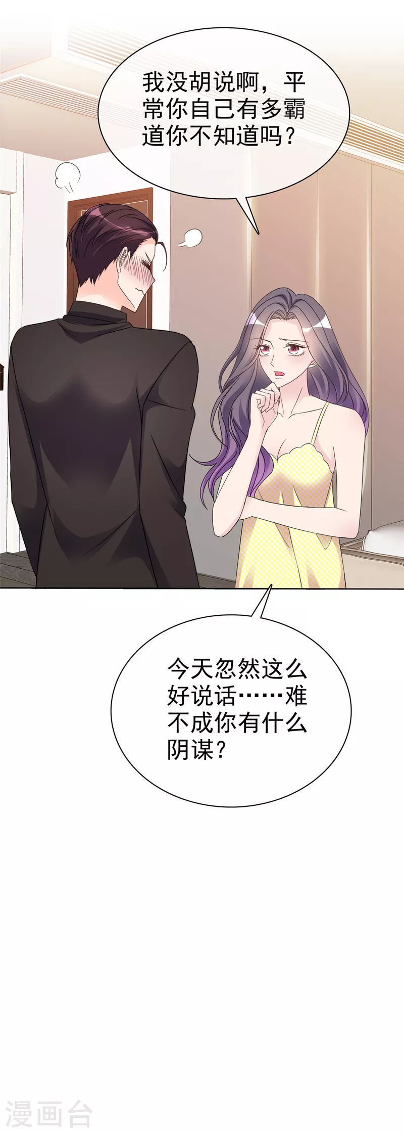 第28话 我还意犹未尽呢7